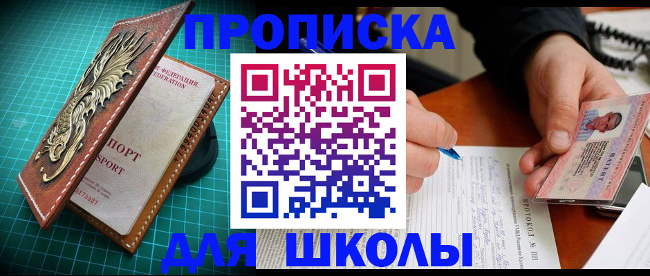 прописка гарантия в Ростове-на-Дону