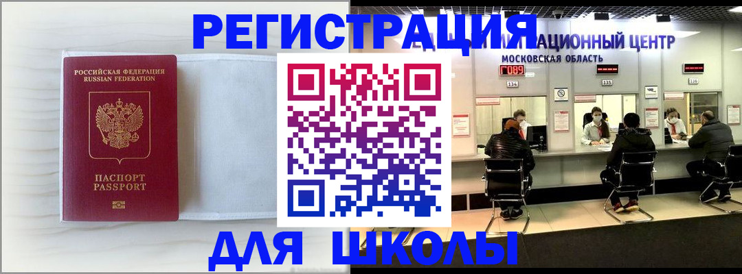прописка регистрация в Ростове-на-Дону