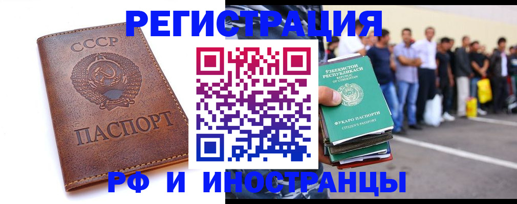 миграционный учет в Ростове-на-Дону