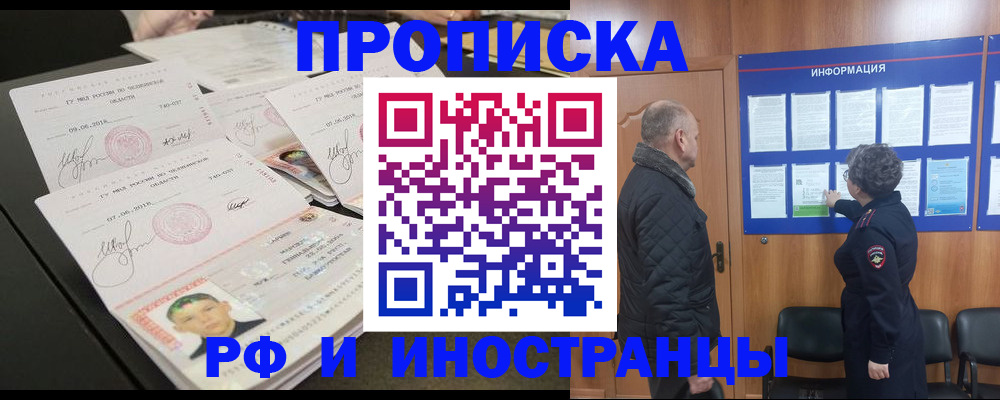 временная регистрация купить в Ростове-на-Дону