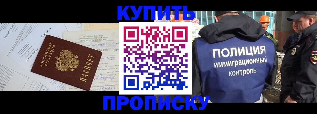 прописка ребенка в Ростове-на-Дону