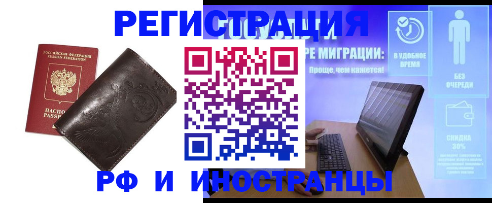временная регистрация в квартире в Ростове-на-Дону