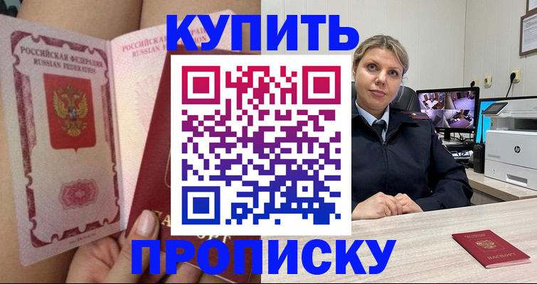 прописка паспорт в Ростове-на-Дону