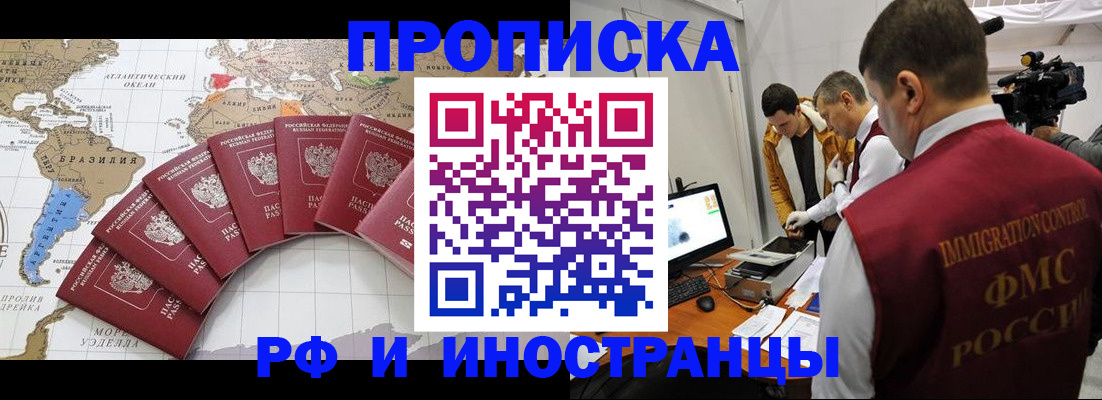 прописка от собственника в Ростове-на-Дону