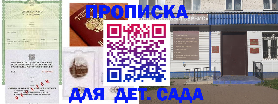 прописка поиск в Ростове-на-Дону