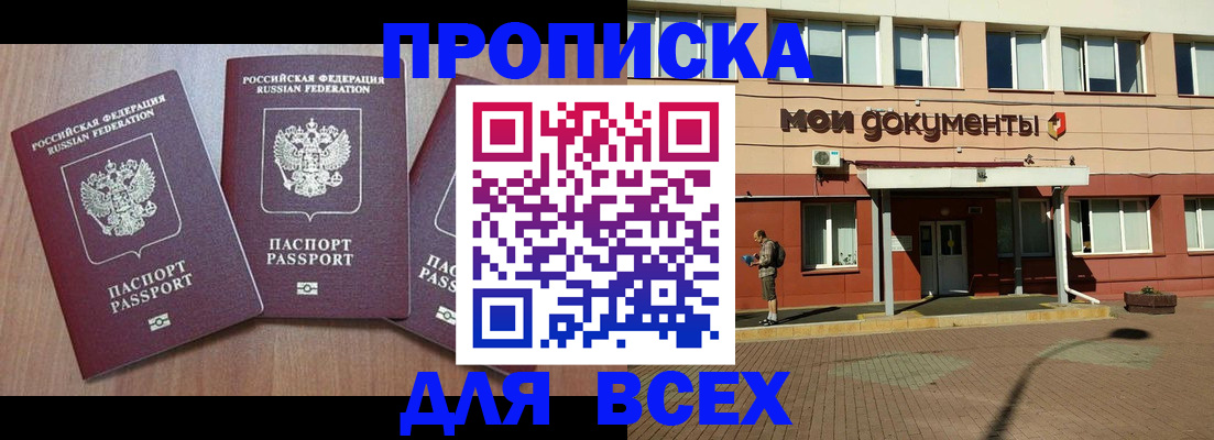 временная регистрация недорого в Ростове-на-Дону