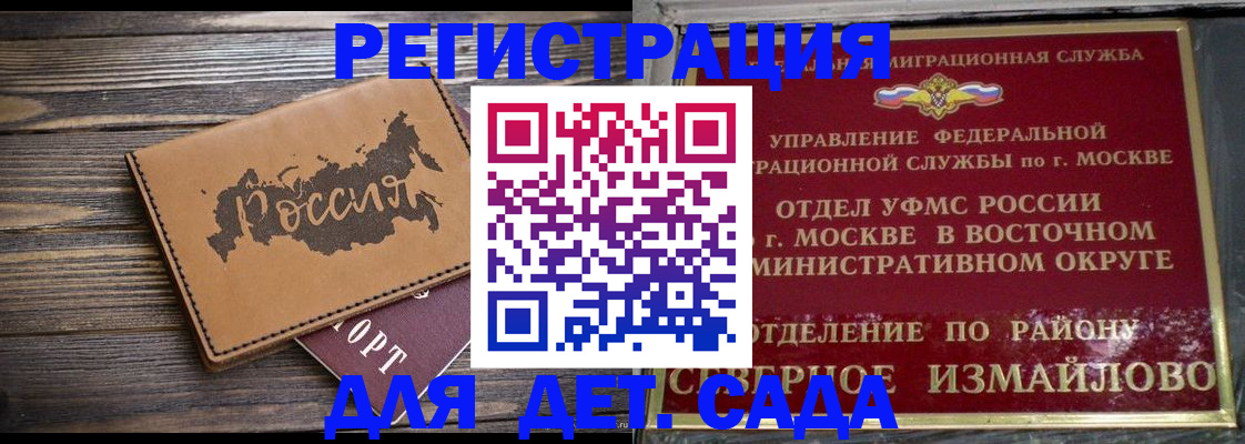 временная регистрация надежно в Ростове-на-Дону